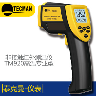 泰克曼TM130D速測版超聲波測厚儀