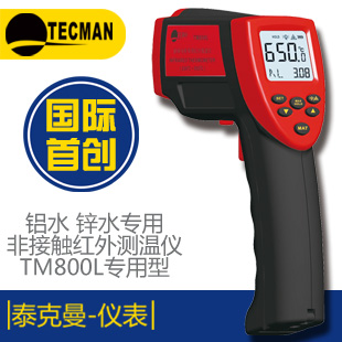 泰克曼TM830M迷你型數(shù)字照度計(jì)