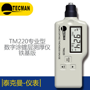 泰克曼TM950D高溫手持在線兩用式紅外測溫儀