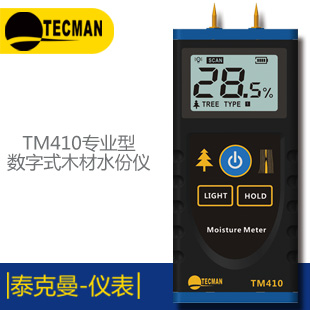 泰克曼TM63C數(shù)字袖珍筆式測振儀