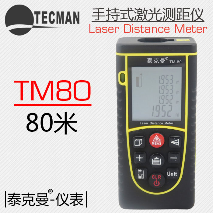 泰克曼TM750H環(huán)境溫濕紅外測溫儀