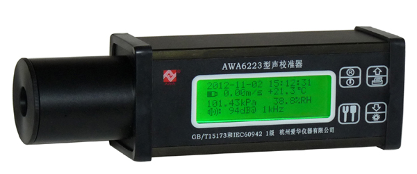 AWA6221B型聲級(jí)校準(zhǔn)器愛(ài)華AWA6224F型聲校準(zhǔn)器(4頻點(diǎn)校準(zhǔn),2級(jí))供應(yīng)商