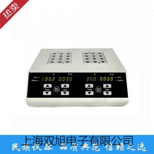 【雙旭牌】4XC-MS圖像分析金相顯微鏡價格