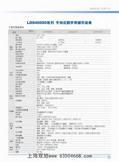 基礎(chǔ)型便攜式溶氧儀FG4-ELK