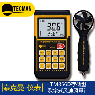 便攜式溶氧儀FG4-B