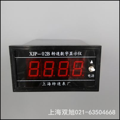 SZGB-4B光電轉(zhuǎn)速傳感器【上海轉(zhuǎn)速表廠(chǎng)】