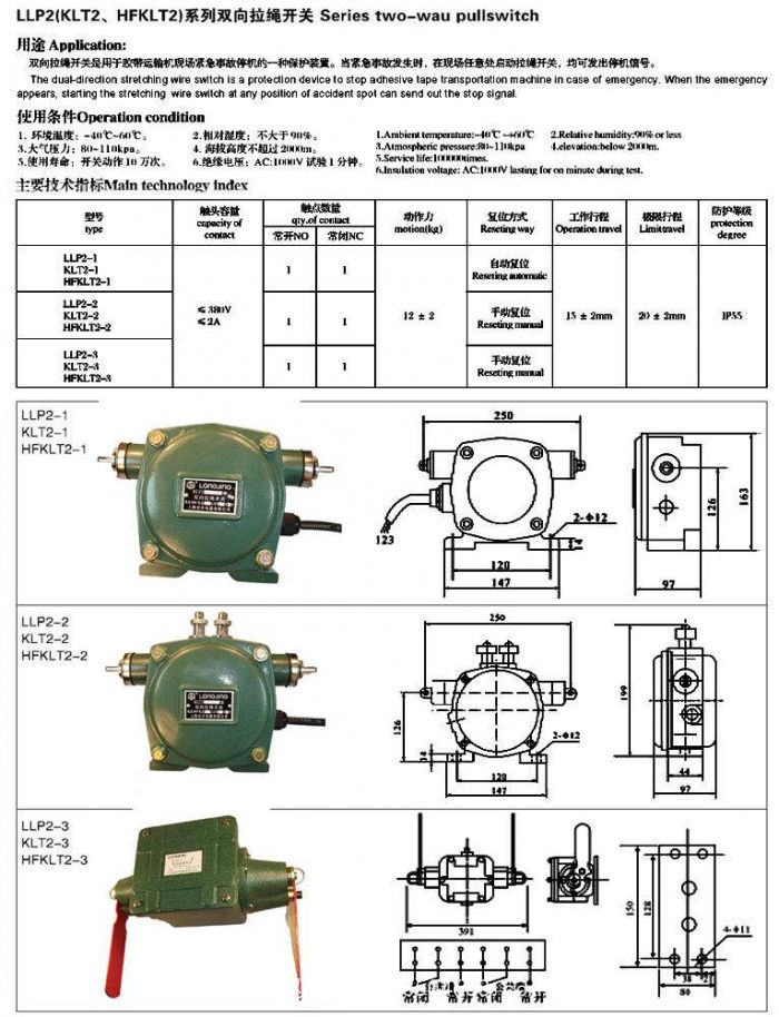 溜槽堵塞檢測器LDM-I堵煤開關 堵料開關 DS-II堵塞檢測器