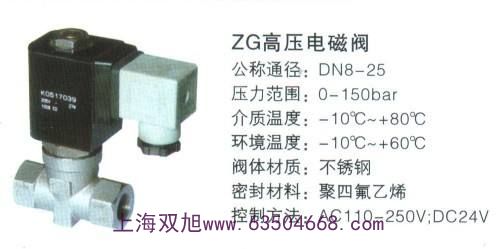 雙旭牌液控單向閥A1Y-Ha20B