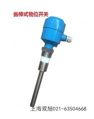 ZXK-20SDZ料位開關(guān)