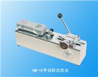 �ք��Pʽ�C�_��HM-1K�r��